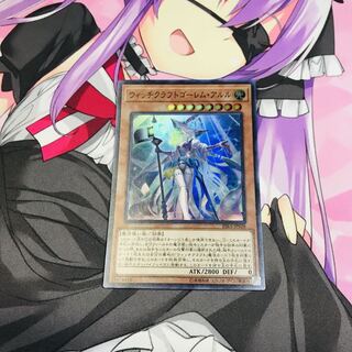 ウィッチクラフトゴーレム・アルル【SR】