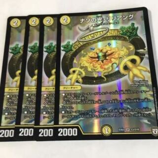 ナゾの光リリアング