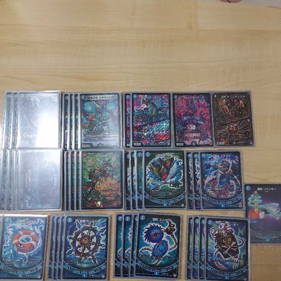 青魔導具 高レート 1枚