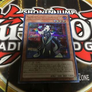 遊戯王 ドラゴンメイドチェイム シークレット