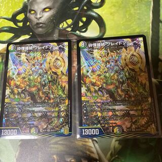 砕慄接続 グレイトフル・ベン　2枚セット