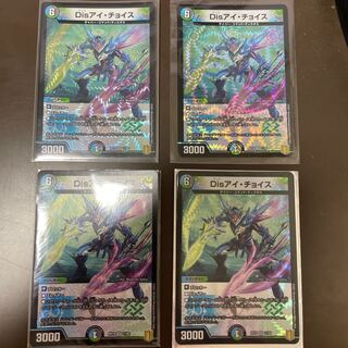 Disアイ・チョイス