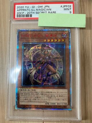 遊戯王 幻想の見習い魔導師　20th PSA 特価！！