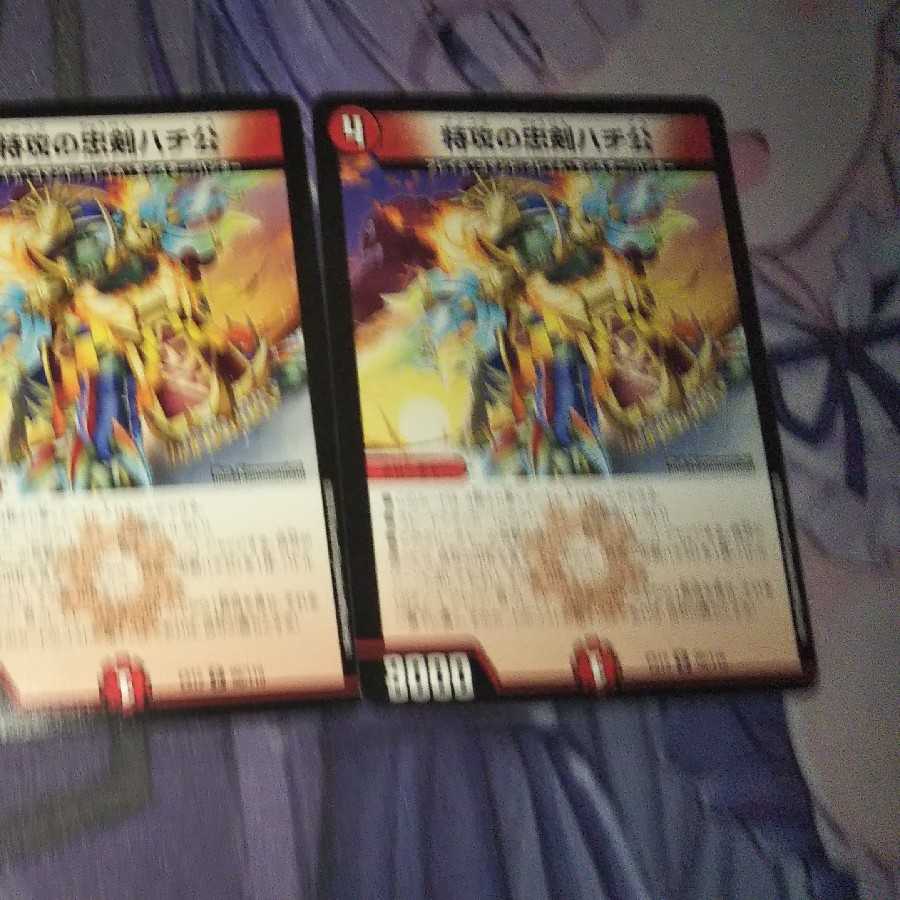 特攻の忠犬ハチ公 三枚