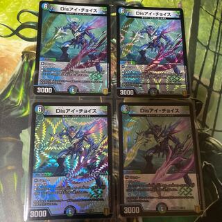 Disアイ・チョイス 4枚セット