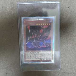 遊戯王 真紅眼の亜黒竜　20th