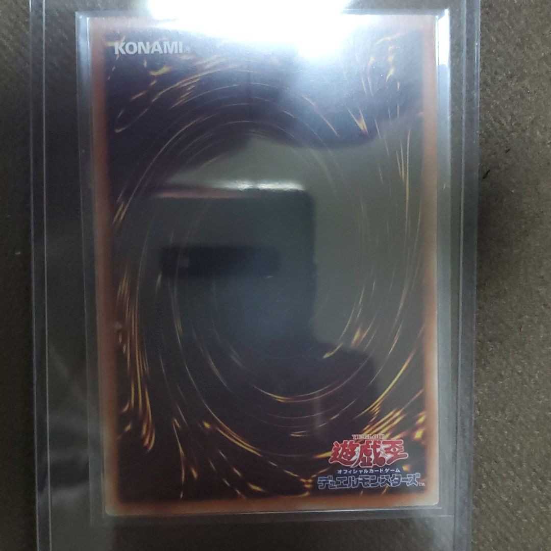 遊戯王 真紅眼の亜黒竜　20th