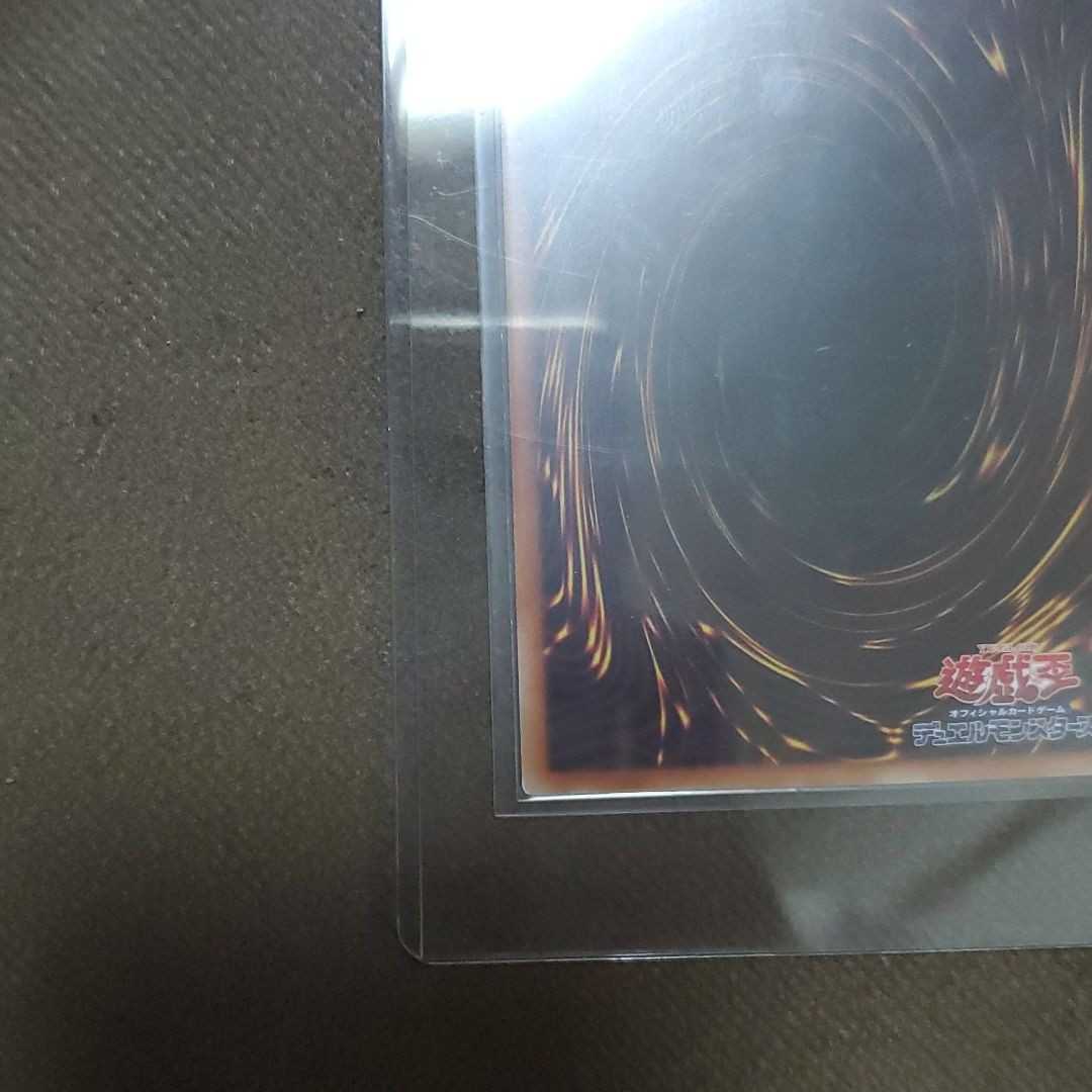 遊戯王 真紅眼の亜黒竜　20th