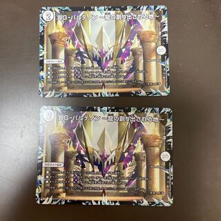 DG-パルテノン -龍の創り出される地- R