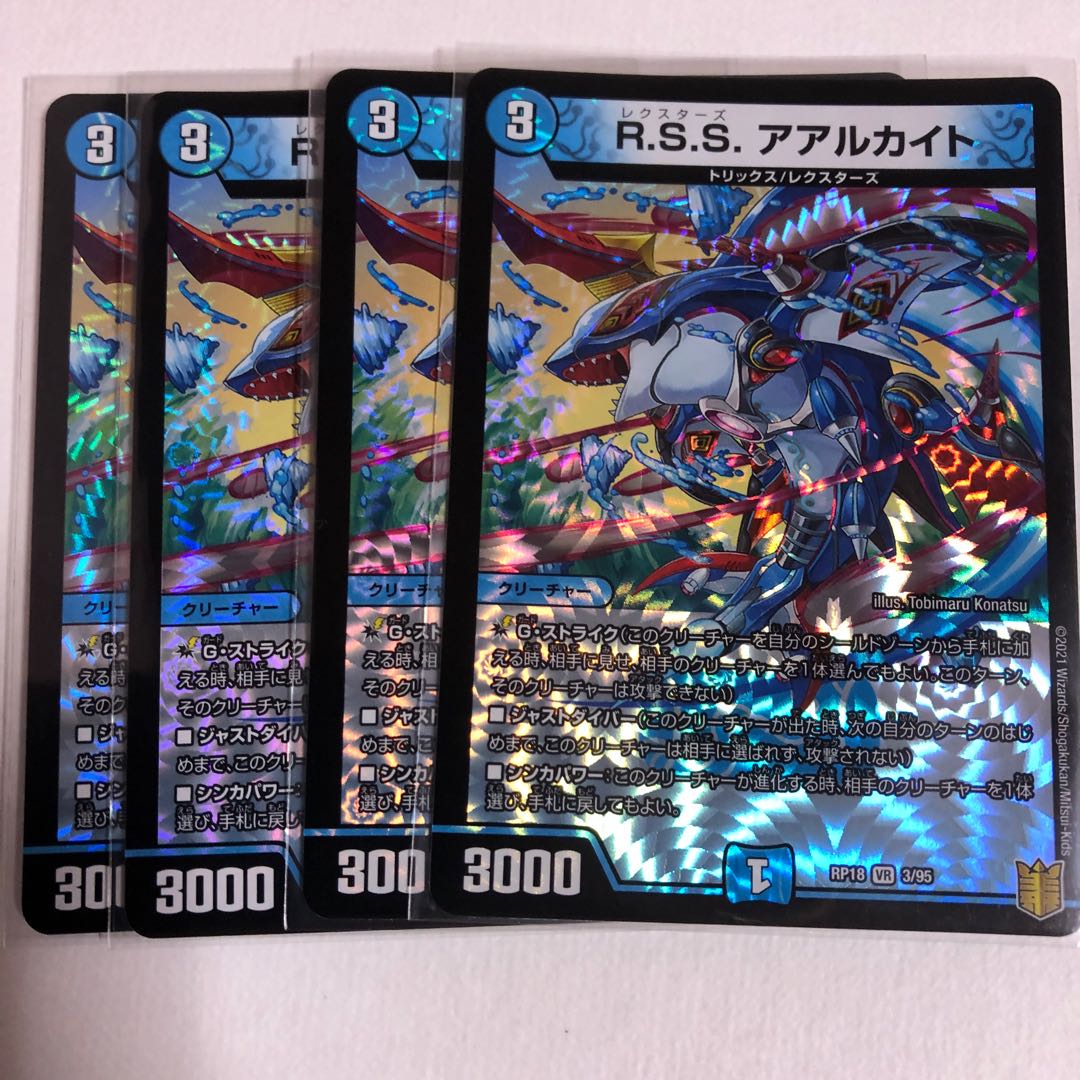 R.S.S. アアルカイト VR