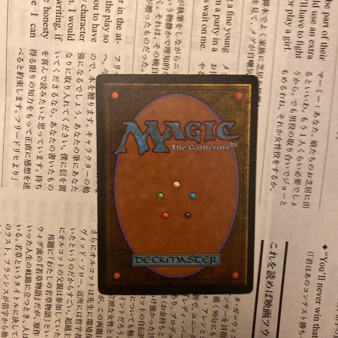 MTG Wheel of Fortune 英語 1枚