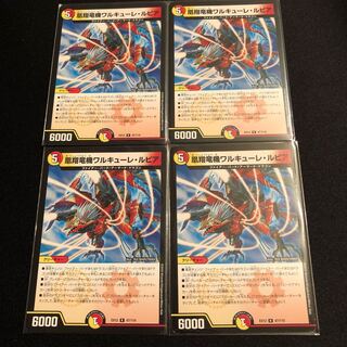 凰翔竜機ワルキューレ・ルピア