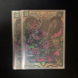 大樹王ギガンディダノス