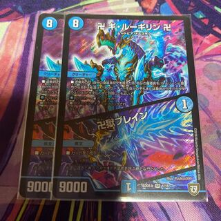 卍 ギ・ルーギリン 卍｜卍獄ブレイン