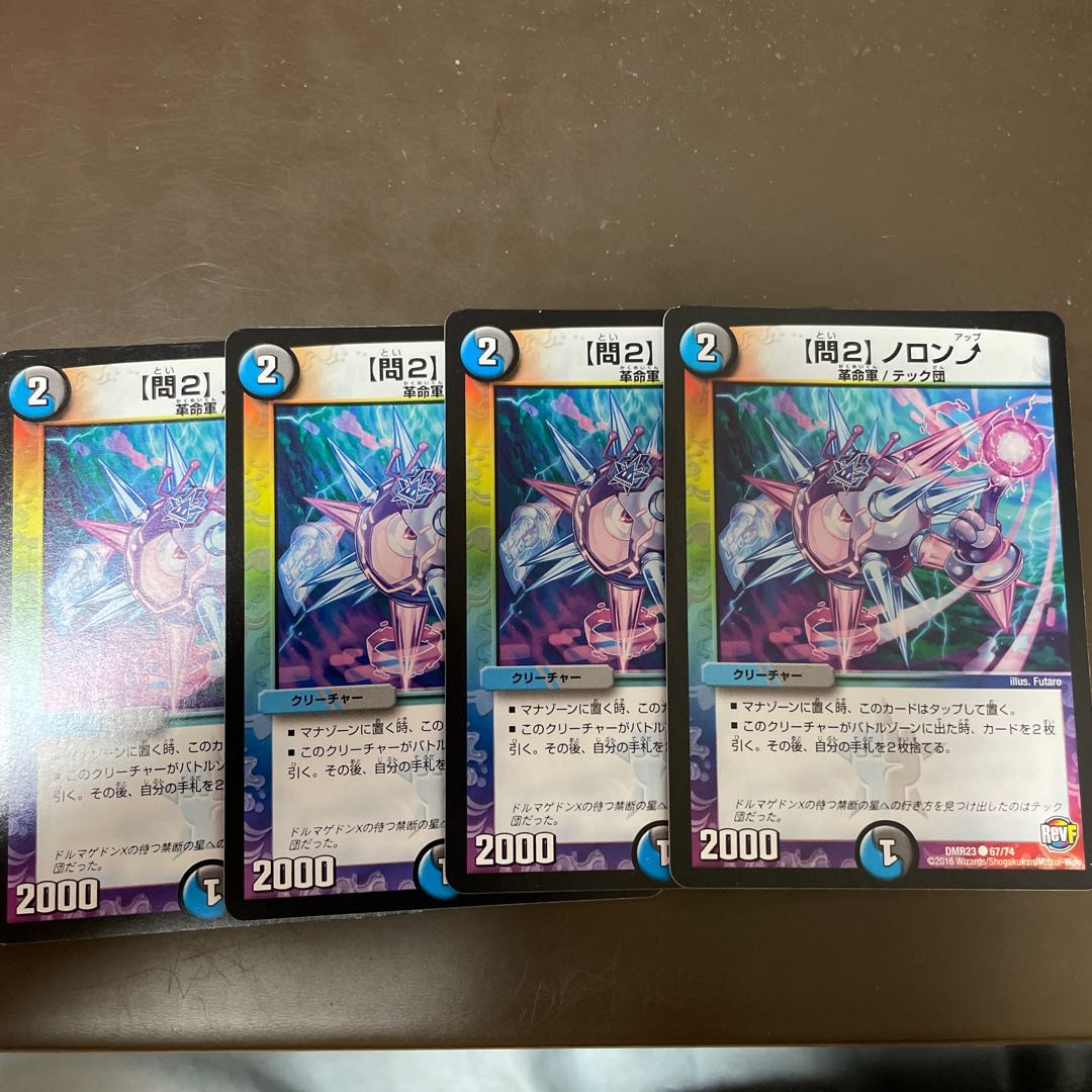 【問2】ノロンアップ