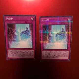 氷結界　ノーマル1 パラレル1