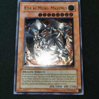 コアキメイル・マキシマム/英語版/SOVR/ﾚﾘｰﾌ/即購入ok♪