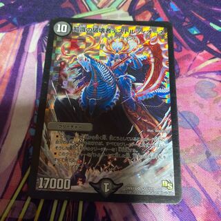 知識の破壊者デストルツィオーネ