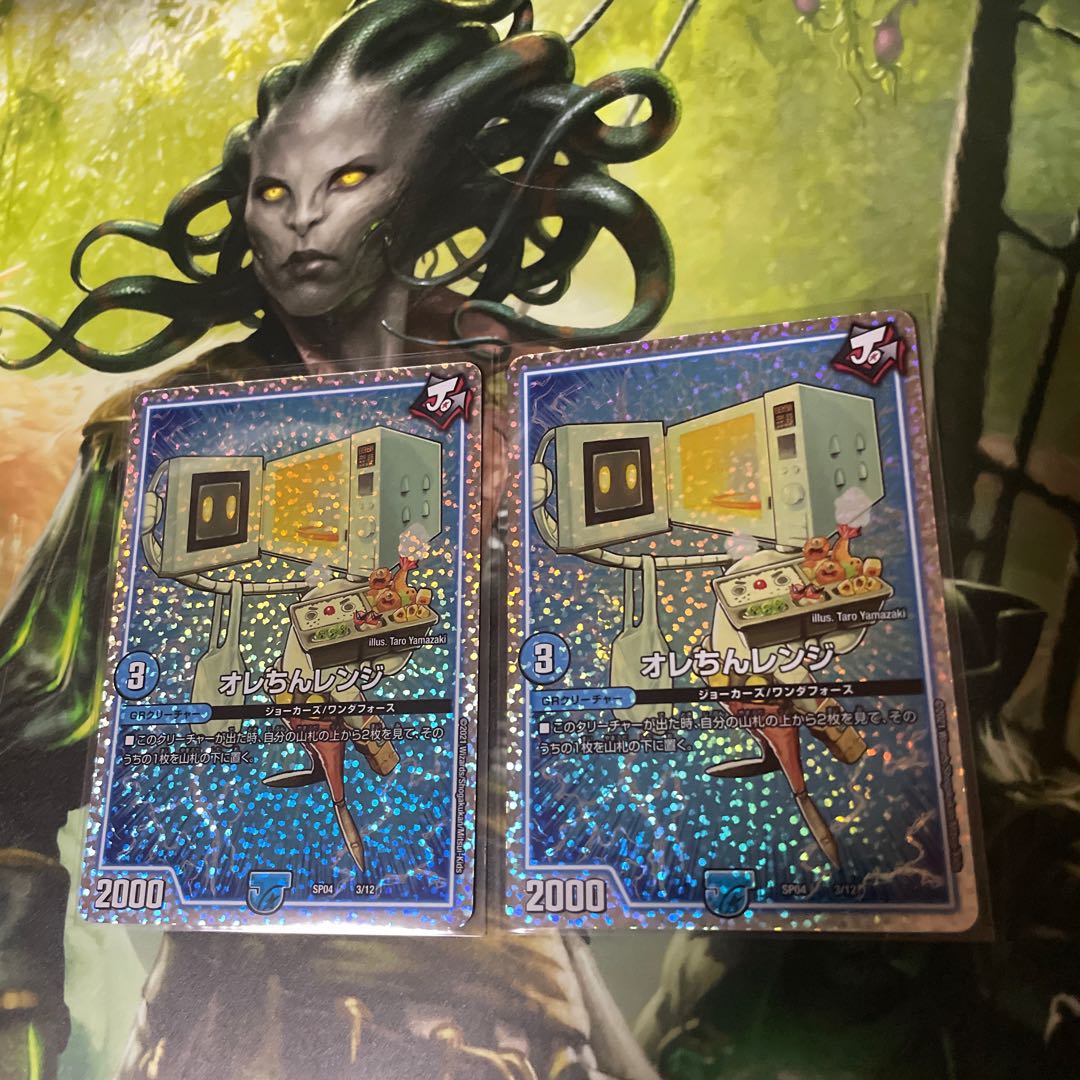 オレちんレンジ　2枚セット