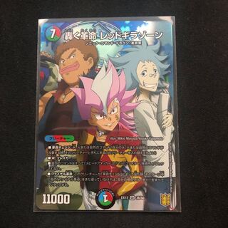 轟く革命 レッドギラゾーン