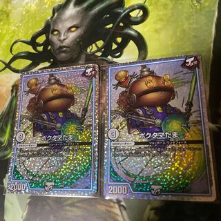 ポクタマたま　2枚セット