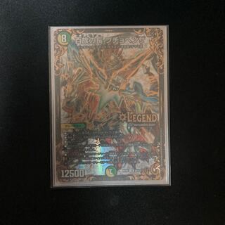 百族の長 プチョヘンザ(ウルトラゴールデンカード仕様)