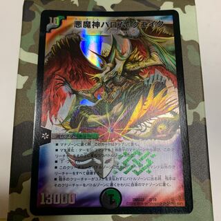 悪魔神バロム・クエイク