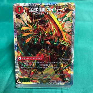 将龍剣 ガイアール｜猛烈将龍 ガイバーン(スーパーデッキ仕様)