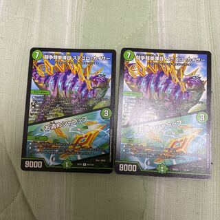 闘争類拳嘩目 ステゴロ・カイザー｜お清めシャラップ　2枚