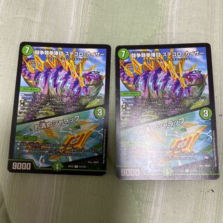 闘争類拳嘩目 ステゴロ・カイザー｜お清めシャラップ　2枚