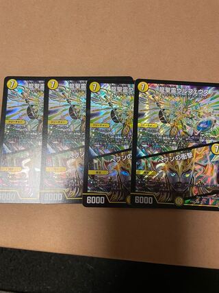 龍聖霊ウルフェウス｜ヘブンの衝撃