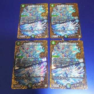 Tenchi Meido Baragiara｜Rin-nei Raihyo 4 sheets