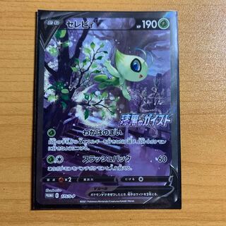 セレビィV プロモ