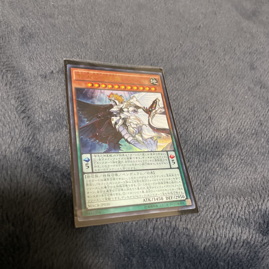 Sefira Torah Grammaton