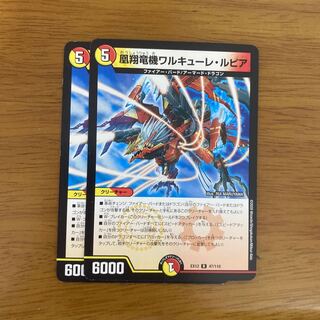 凰翔竜機ワルキューレ・ルピア