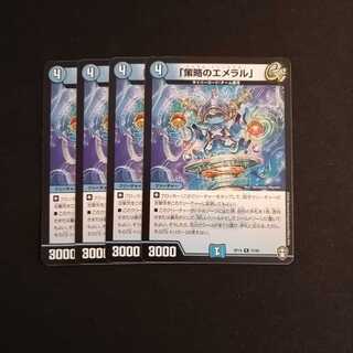 [Bulk discounts available] Emeral Trickster 4-piece set