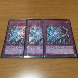 対峙する宿命 ミレニアムウルトラレア　3枚セット