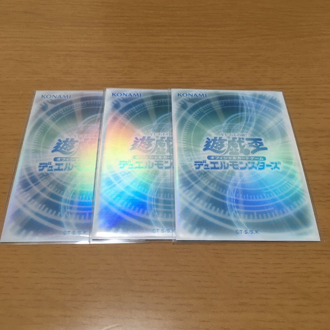 対峙する宿命 ミレニアムウルトラレア 3枚セット