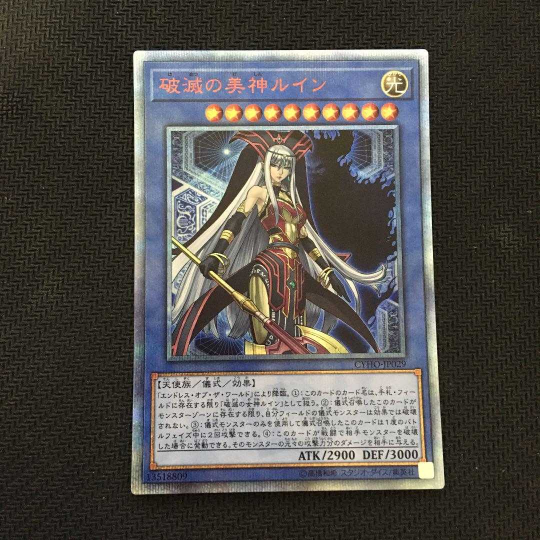 Beautiful] Yu-Gi-Oh Ruin, Supreme Queen of Oblivion 20th [Ships immediately].