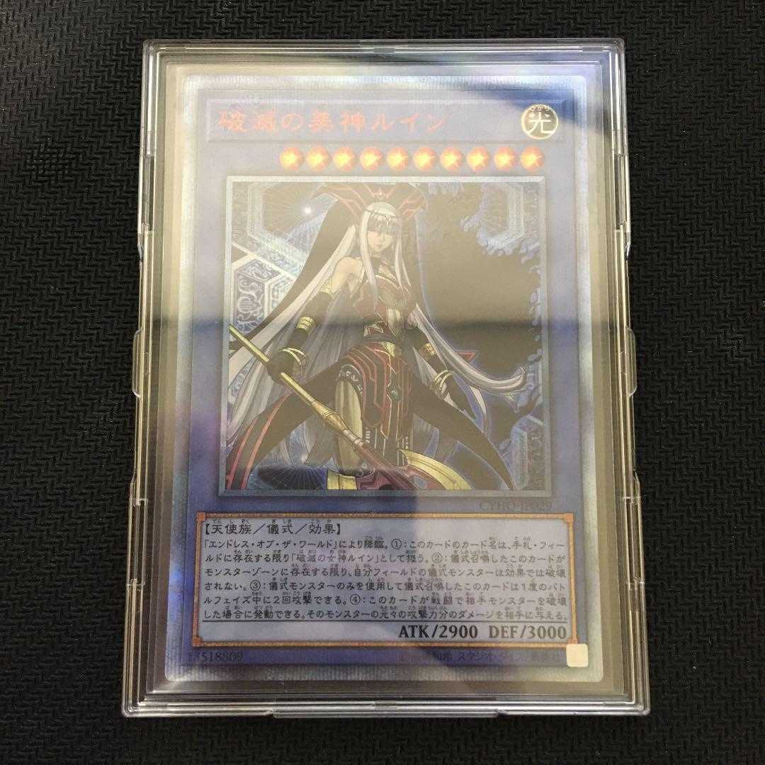 Beautiful] Yu-Gi-Oh Ruin, Supreme Queen of Oblivion 20th [Ships immediately].