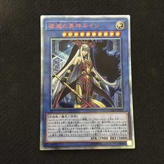 Beautiful] Yu-Gi-Oh Ruin, Supreme Queen of Oblivion 20th [Ships immediately].