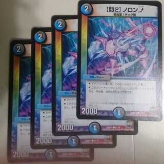 【問2】ノロンアップ