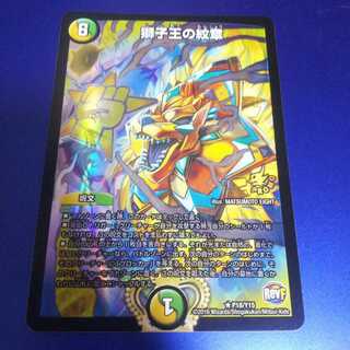 Emblem of the Lion King