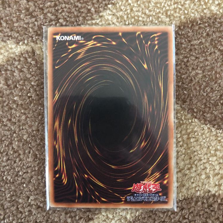 【即購入OK!!】遊戯王 鎖龍蛇ースカルデット ウルトラレア 1枚