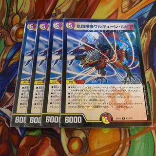 凰翔竜機ワルキューレ・ルピア