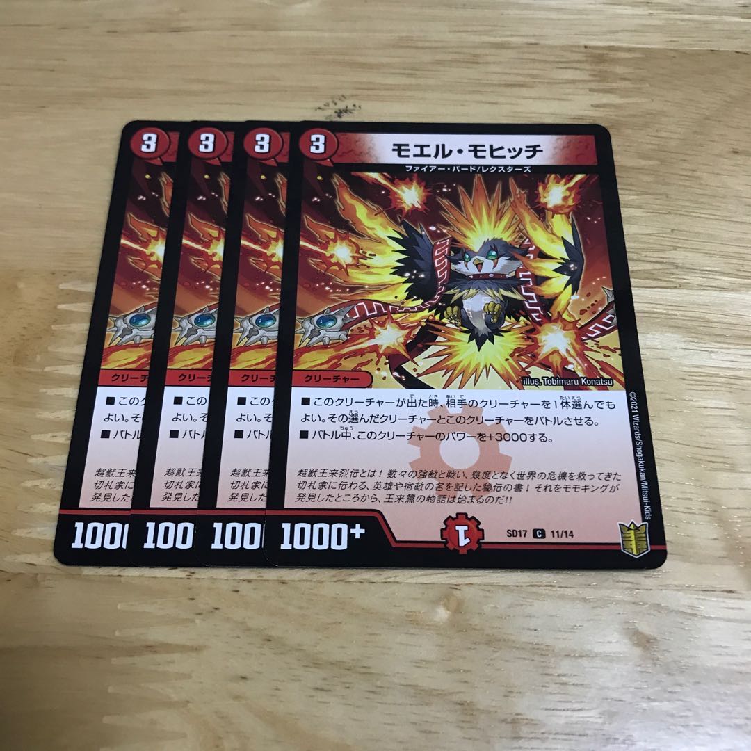 モエル・モヒッチ C Hulu