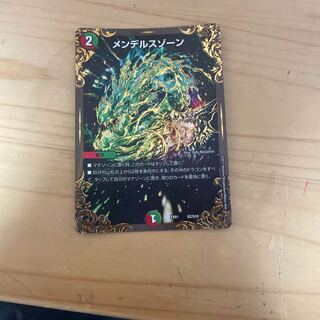 メンデルスゾーン(ウルトラゴールデンカード仕様)