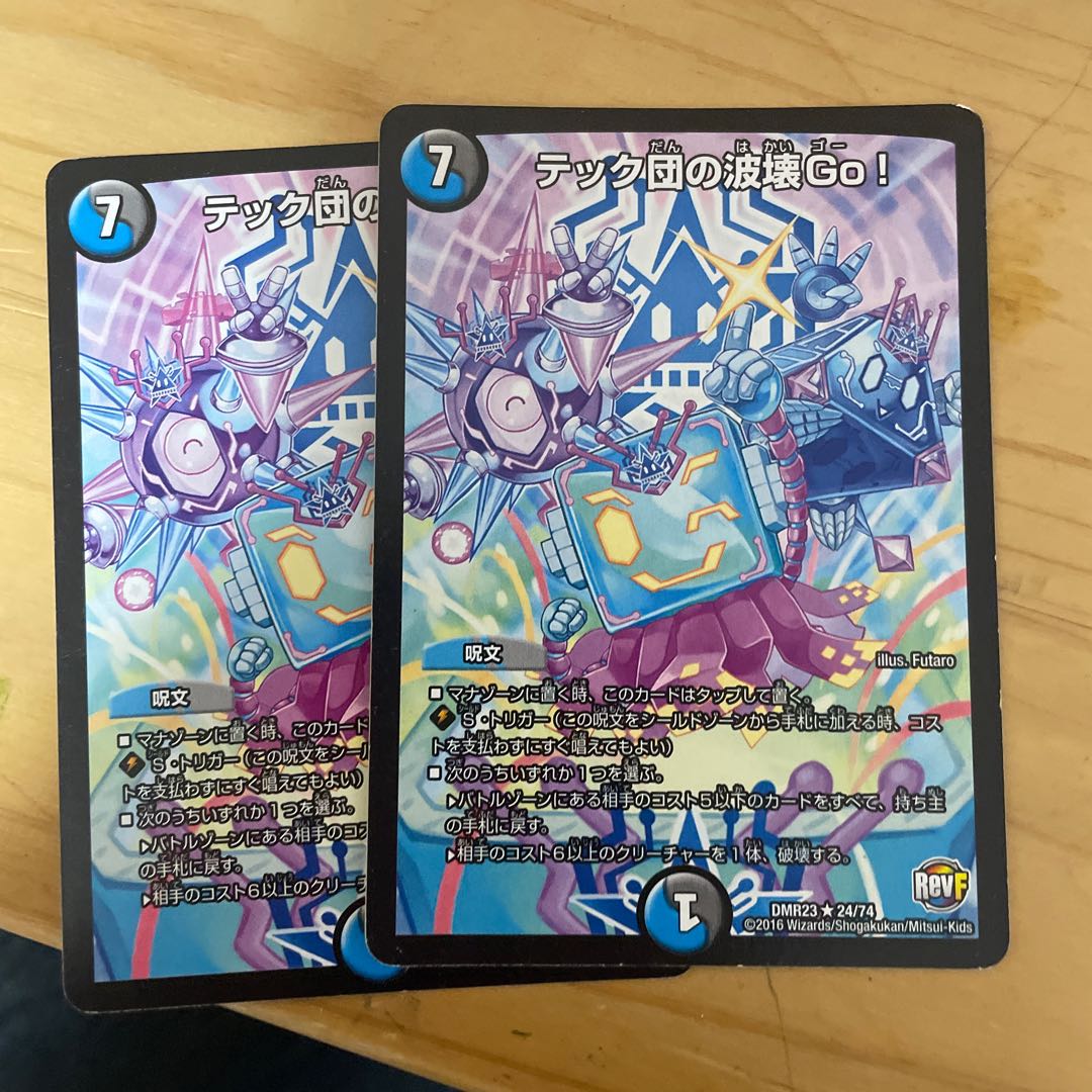 Tech group's wave breaking Go!