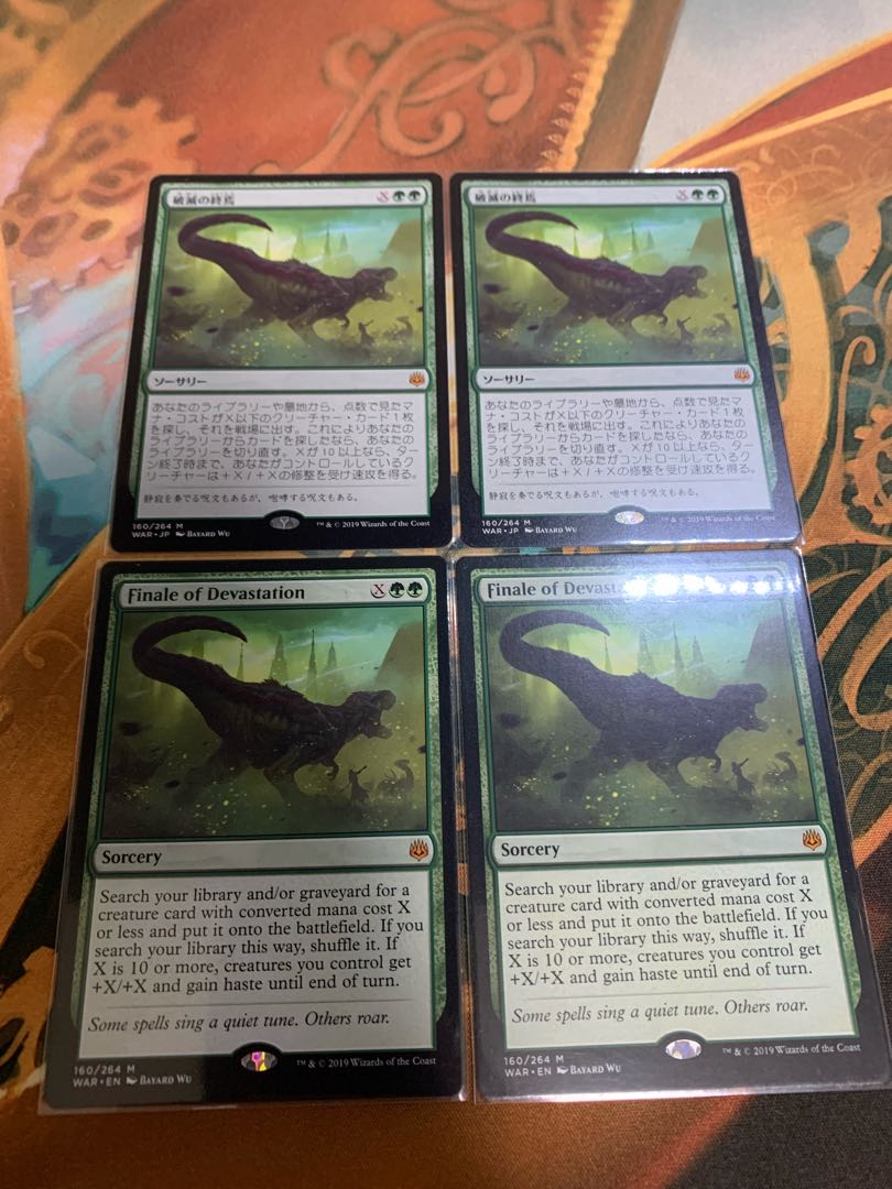 破滅の終焉 4枚