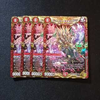 【同梱割引あり】ボルシャックモモキングNEX4枚セット